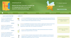 Desktop Screenshot of dsx-kirov.ru